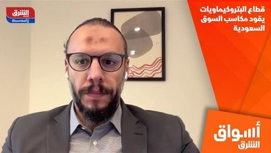 قطاع البتروكيماويات يقود مكاسب السوق السعودية