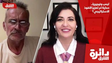 ترمب ونيجيريا.. حماية أم تعزيز النفوذ الاستراتيجي؟