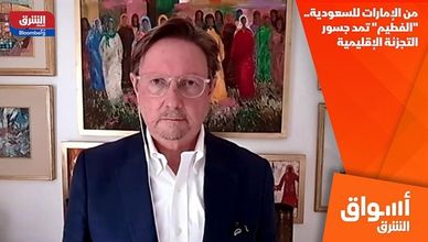 من الإمارات للسعودية.. "الفطيم" تمد جسور التجزئة الإقليمية