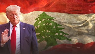 إدارة ترمب ولبنان.. بين فرض العقوبات والدعم السياسي