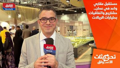 مستقبل عقاري واعد في عمان.. مشاريع واتفاقيات بمليارات الريالات