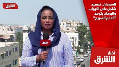 السودان.. تصعيد شامل على الأبواب والبرهان يتوعد "الدعم السريع"