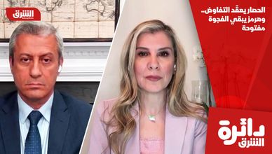 الحصار يعقّد التفاوض.. وهرمز يبقي الفجوة مفتوحة