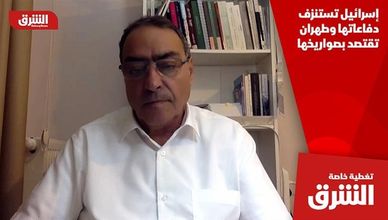 إسرائيل تستنزف دفاعاتها وطهران تقتصد بصواريخها