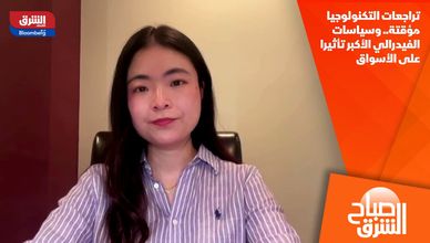 تراجعات التكنولوجيا مؤقتة.. وسياسات الفيدرالي الأكبر تأثيرا على الأسواق