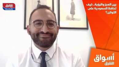 بين العجز والرؤية.. كيف تحافظ السعودية على التوازن؟