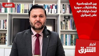 بين الدبلوماسية والاشتباك.. سوريا تبحث خيارات الرد على إسرائيل