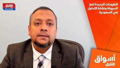 الطروحات الجديدة تعزز السيولة ونشاط التداول في السعودية