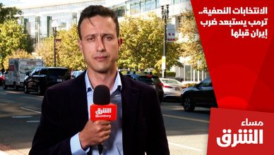 الانتخابات النصفية.. ترمب يستبعد ضرب إيران قبلها