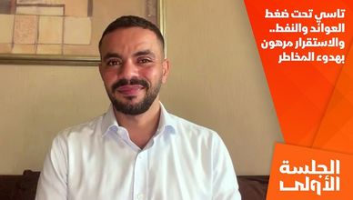 تاسي تحت ضغط العوائد والنفط.. والاستقرار مرهون بهدوء المخاطر