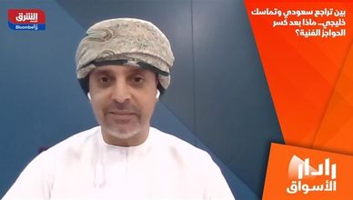 بين تراجع سعودي وتماسك خليجي.. ماذا بعد كسر الحواجز الفنية؟