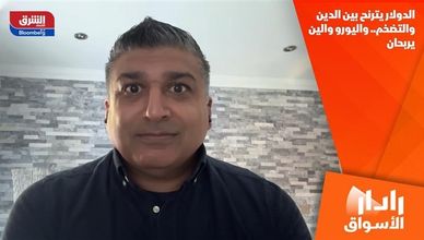 الدولار يترنح بين الدين والتضخم.. واليورو والين يربحان