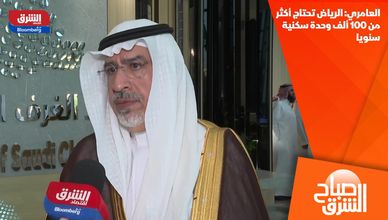 العامري: الرياض تحتاج أكثر من 100 ألف وحدة سكنية سنويا