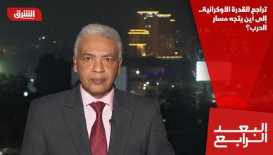 تراجع القدرة الأوكرانية.. إلى أين يتجه مسار الحرب؟