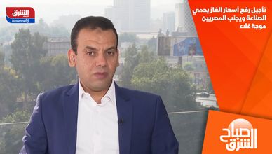 تأجيل رفع أسعار الغاز يحمي الصناعة ويجنب المصريين موجة غلاء