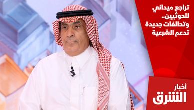 تراجع ميداني للحوثيين.. وتحالفات جديدة تدعم الشرعية