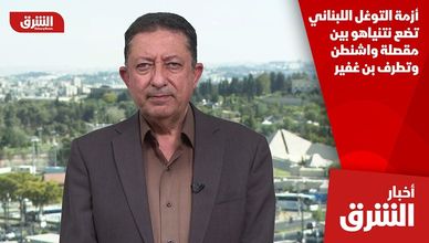 أزمة التوغل اللبناني تضع نتنياهو بين مقصلة واشنطن وتطرف بن غفير