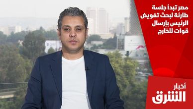 مصر تبدأ جلسة طارئة لبحث تفويض الرئيس بإرسال قوات للخارج