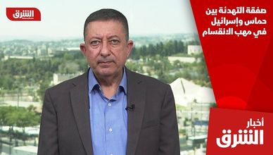 صفقة التهدئة بين حماس وإسرائيل في مهب الانقسام
