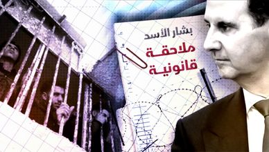 بشار الأسد.. ملاحقة قانونية