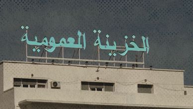 هل تكفي زيادات الأجور والمنح لمواجهة الغلاء في الجزائر؟