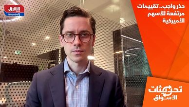 حذر واجب.. تقييمات مرتفعة للأسهم الأميركية