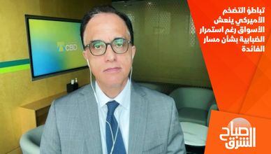 تباطؤ التضخم الأميركي ينعش الأسواق رغم استمرار الضبابية بشأن مسار الفائدة