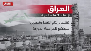 أزمة طاقة تضرب العراق مع توقف الغاز الإيراني