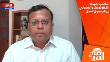 مكاسب تقودها التكنولوجيا.. والفيدرالي يراقب سوق العمل