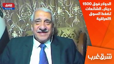 الدولار فوق 1500 دينار.. الشائعات تضغط السوق العراقية