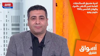 أندية صندوق الاستثمارات العامة ضمن الأعلى عالميا.. والهلال الخامس بـ700 مليون يورو