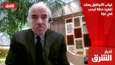 غياب التوافق يعقد تنفيذ خطة ترمب في غزة