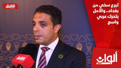 تبرع سخي من بغداد.. والأمل بتحرك عربي واسع
