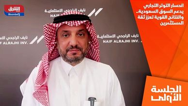 انحسار التوتر التجاري يدعم السوق السعودية.. والنتائج القوية تعزز ثقة المستثمرين