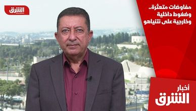 مفاوضات متعثرة.. وضغوط داخلية وخارجية على نتنياهو