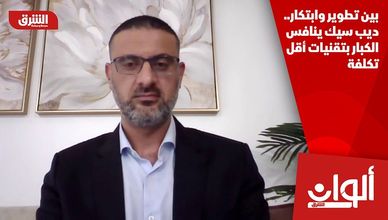 بين تطوير وابتكار.. ديب سيك ينافس الكبار بتقنيات أقل تكلفة