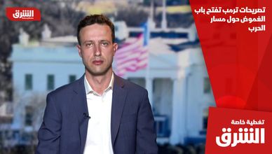 تصريحات ترمب تفتح باب الغموض حول مسار الحرب