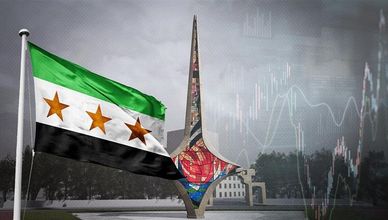 الاقتصاد السوري.. خطط إنعاش الاقتصاد