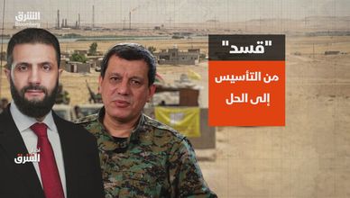 "قسد".. من التأسيس إلى الحل