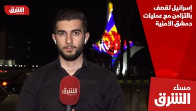 إسرائيل تقصف بالتزامن مع عمليات دمشق الأمنية
