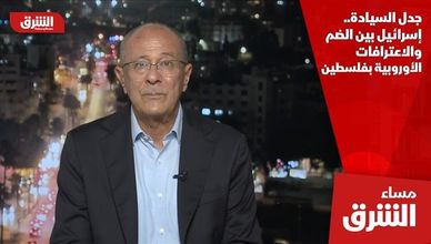 جدل السيادة.. إسرائيل بين الضم والاعترافات الأوروبية بفلسطين