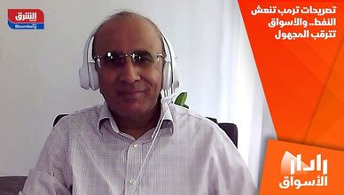 تصريحات ترمب تنعش النفط.. والأسواق تترقب المجهول