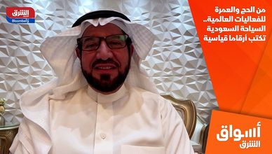 من الحج والعمرة للفعاليات العالمية.. السياحة السعودية تكتب أرقاما قياسية
