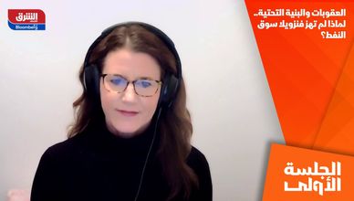 العقوبات والبنية التحتية.. لماذا لم تهز فنزويلا سوق النفط؟