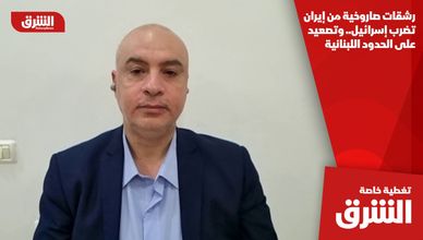 رشقات صاروخية من إيران تضرب إسرائيل.. وتصعيد على الحدود اللبنانية