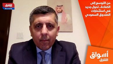 من التوسع إلى الكفاءة.. تحول جديد في استثمارات الصندوق السعودي