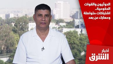 الحوثيون والقوات الحكومية.. اشتباكات متواصلة ومعارك عن بعد