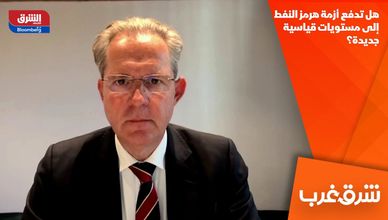 هل تدفع أزمة هرمز النفط إلى مستويات قياسية جديدة؟