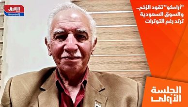 "أرامكو" تقود الزخم.. والسوق السعودية ترتد رغم التوترات