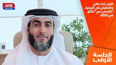 أقوى أداء مالي وتشغيلي في تاريخها.. "تاكسي دبي" تتألق في 2025